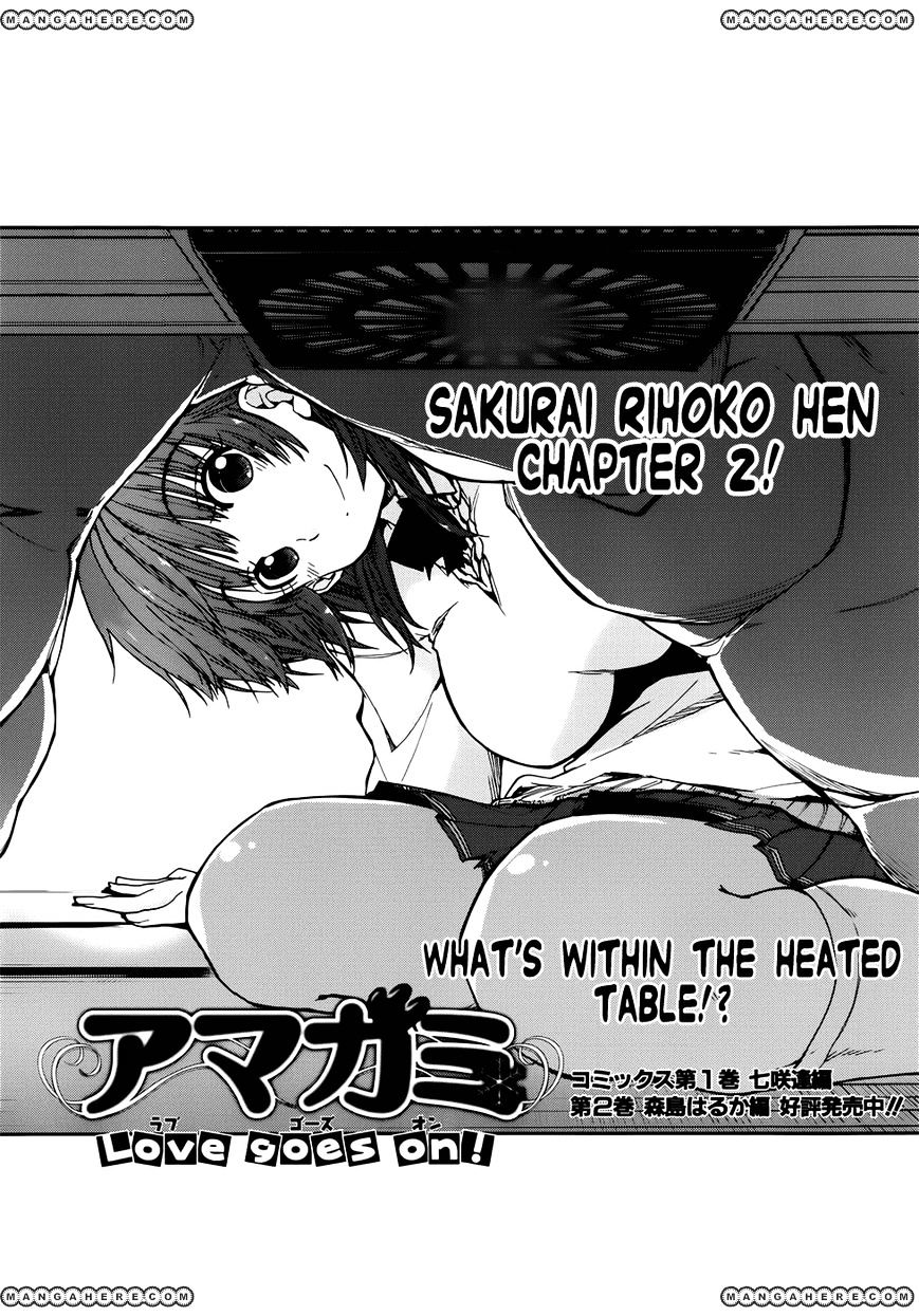 Amagami - Love Goes On! - Sakurai Rihoko Hen Chapter 2 #1