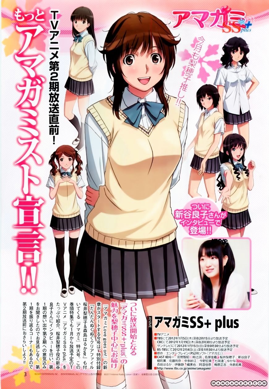 Amagami - Love Goes On! - Sakurai Rihoko Hen Chapter 1 #2