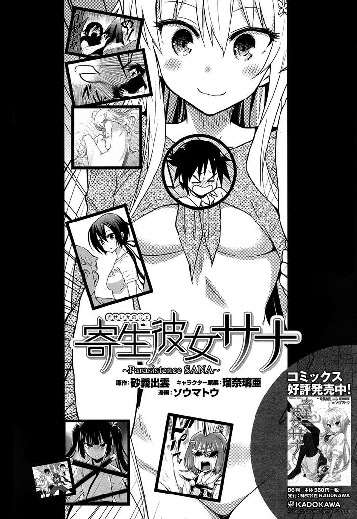 Kisei Kanojo Sana - Parasistence Sana Chapter 11 #2