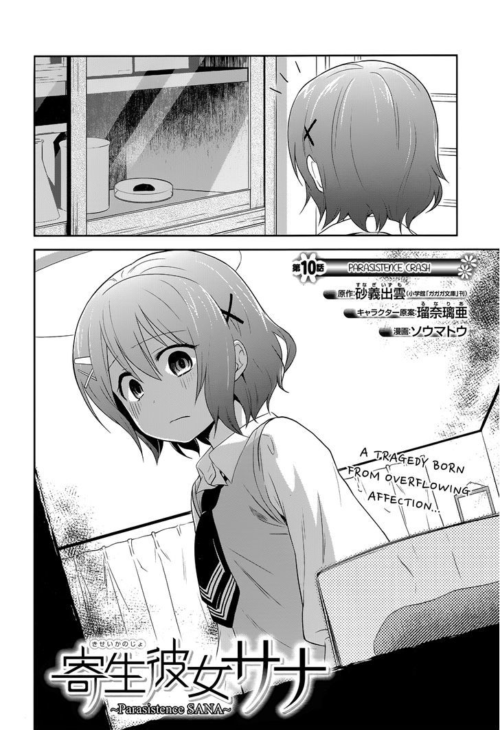 Kisei Kanojo Sana - Parasistence Sana Chapter 10 #3