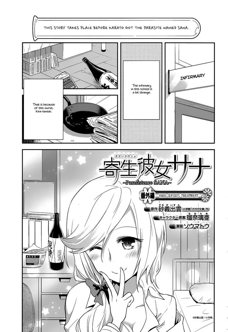 Kisei Kanojo Sana - Parasistence Sana Chapter 5.1 #3