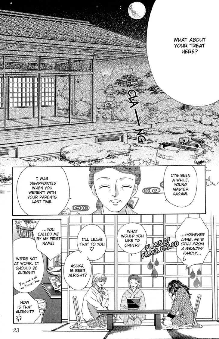 Otona No Yoru No Otogibanashi Chapter 1 #28