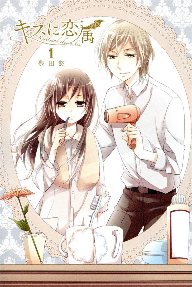 Kiss Ni Renzoku Chapter 1 #3