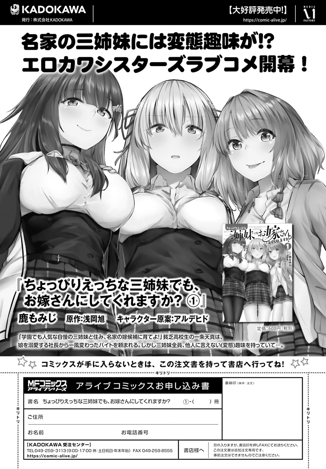 Could You Turn Three Perverted Sisters Into Fine Brides? Chapter 8 #21