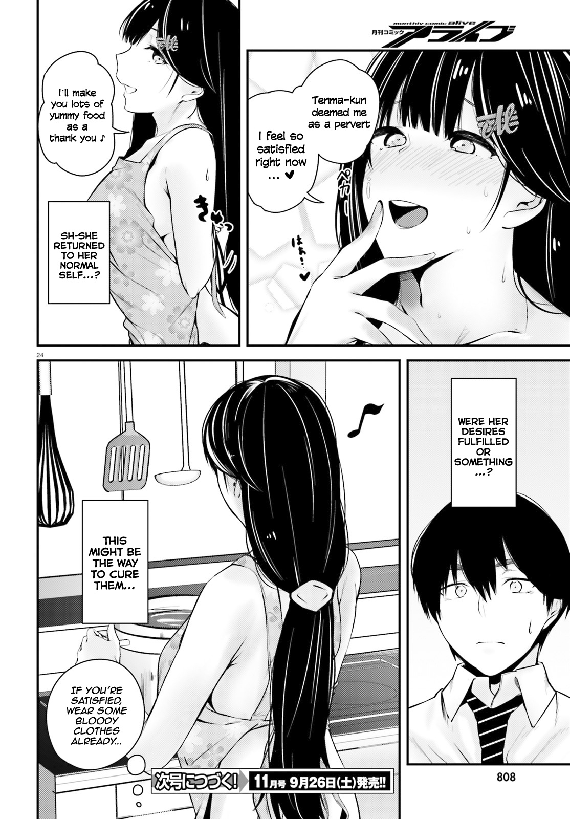 Could You Turn Three Perverted Sisters Into Fine Brides? Chapter 7 #25