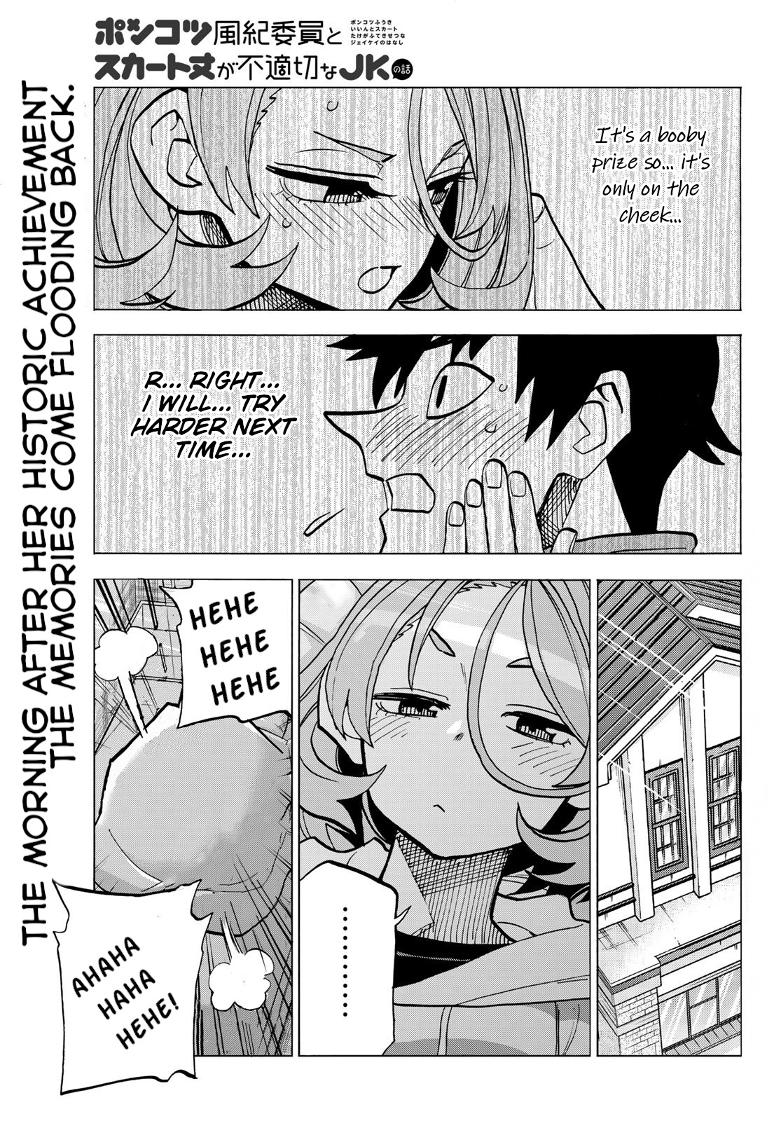 The Story Between A Dumb Prefect And A High School Girl With An Inappropriate Skirt Length Chapter 50 #1