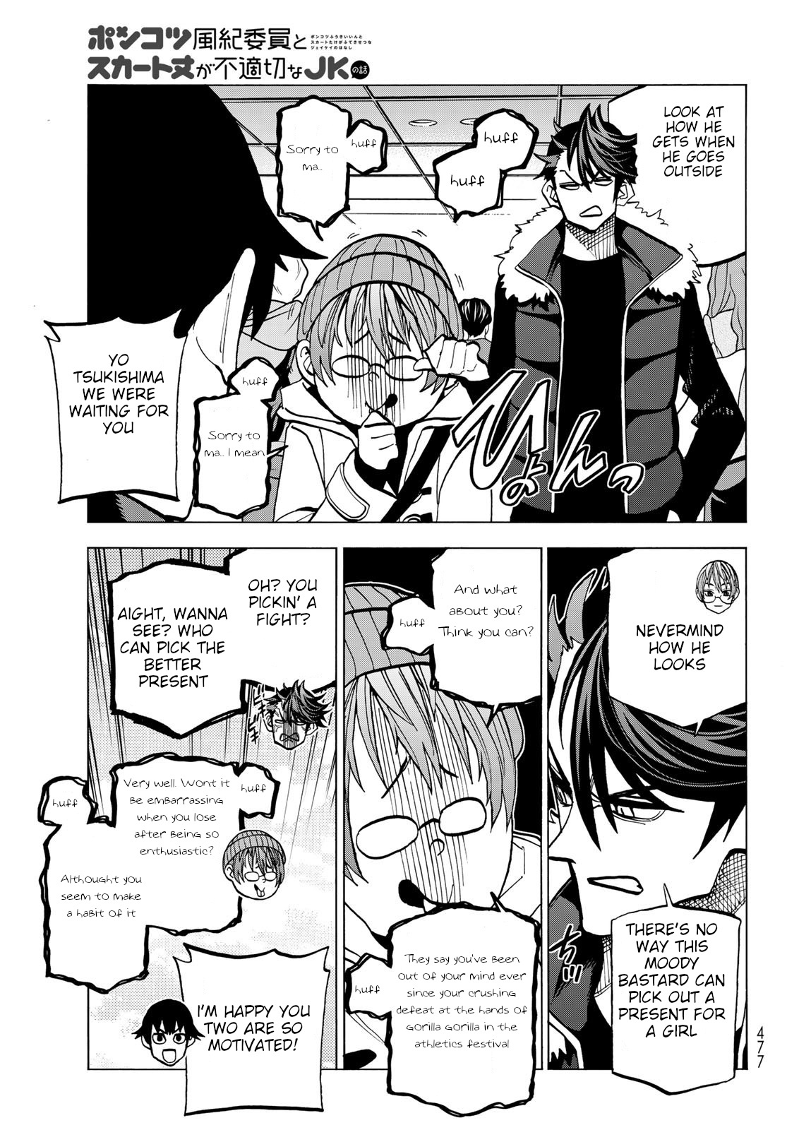 The Story Between A Dumb Prefect And A High School Girl With An Inappropriate Skirt Length Chapter 45 #5