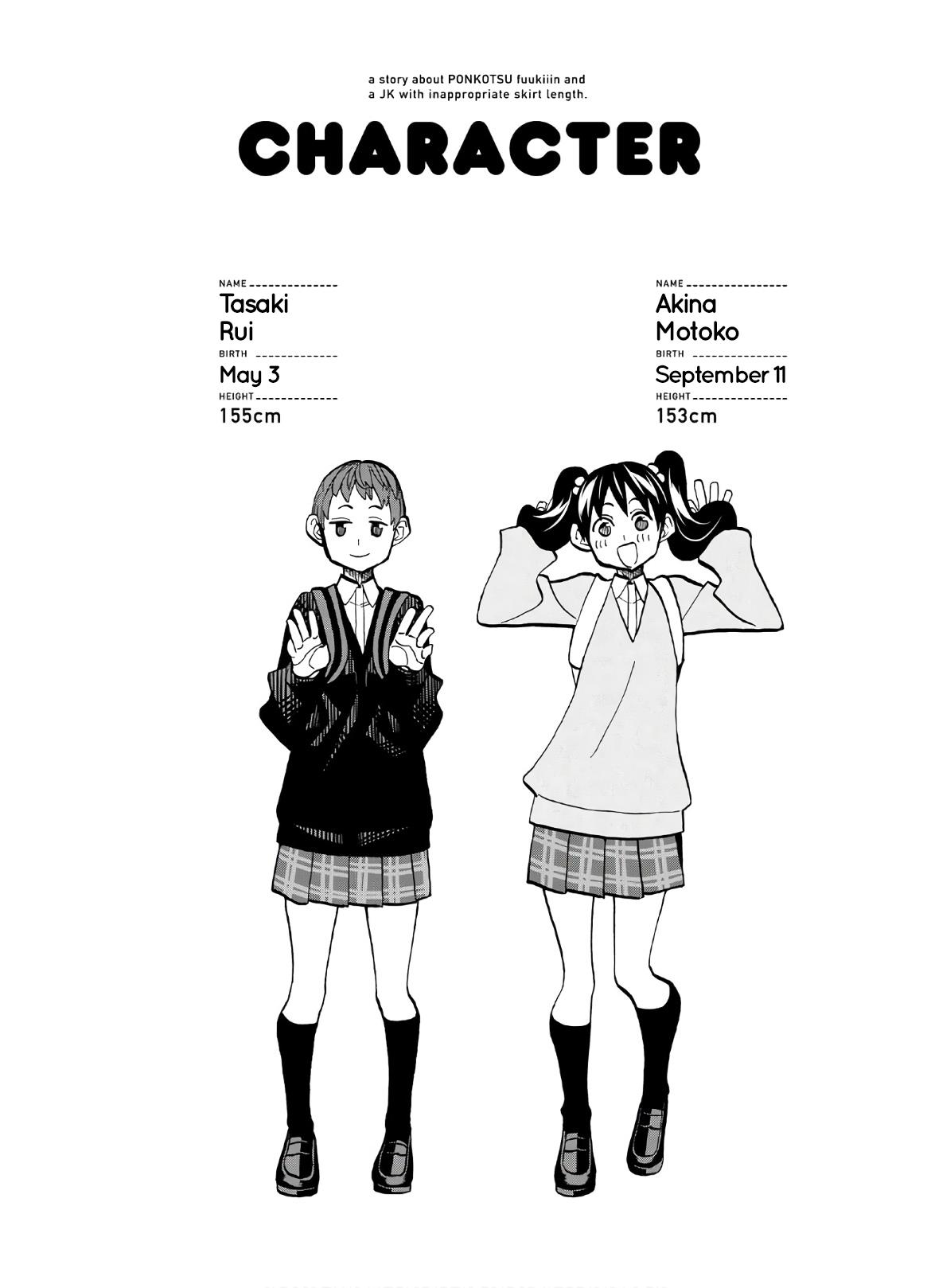 The Story Between A Dumb Prefect And A High School Girl With An Inappropriate Skirt Length Chapter 6.5 #5
