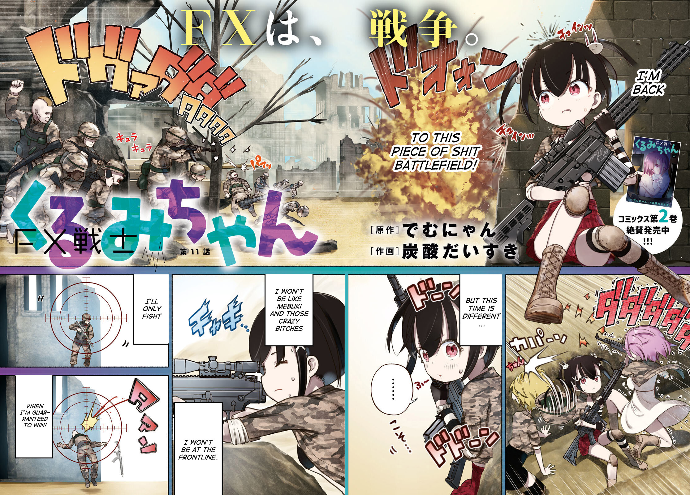 Fx Fighter Kurumi-Chan Chapter 11 #2