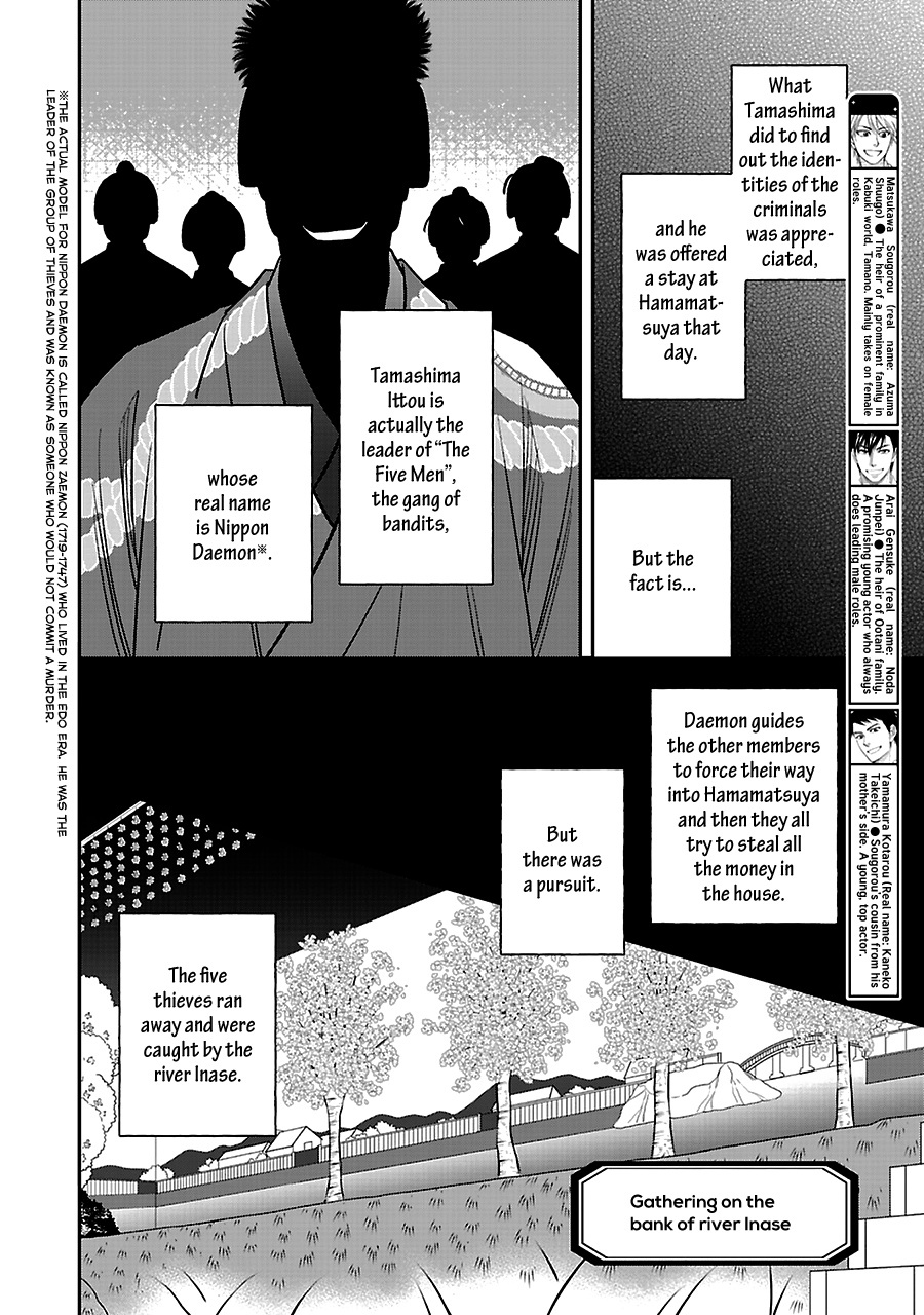 Hanakoi Tsurane Chapter 57 #7