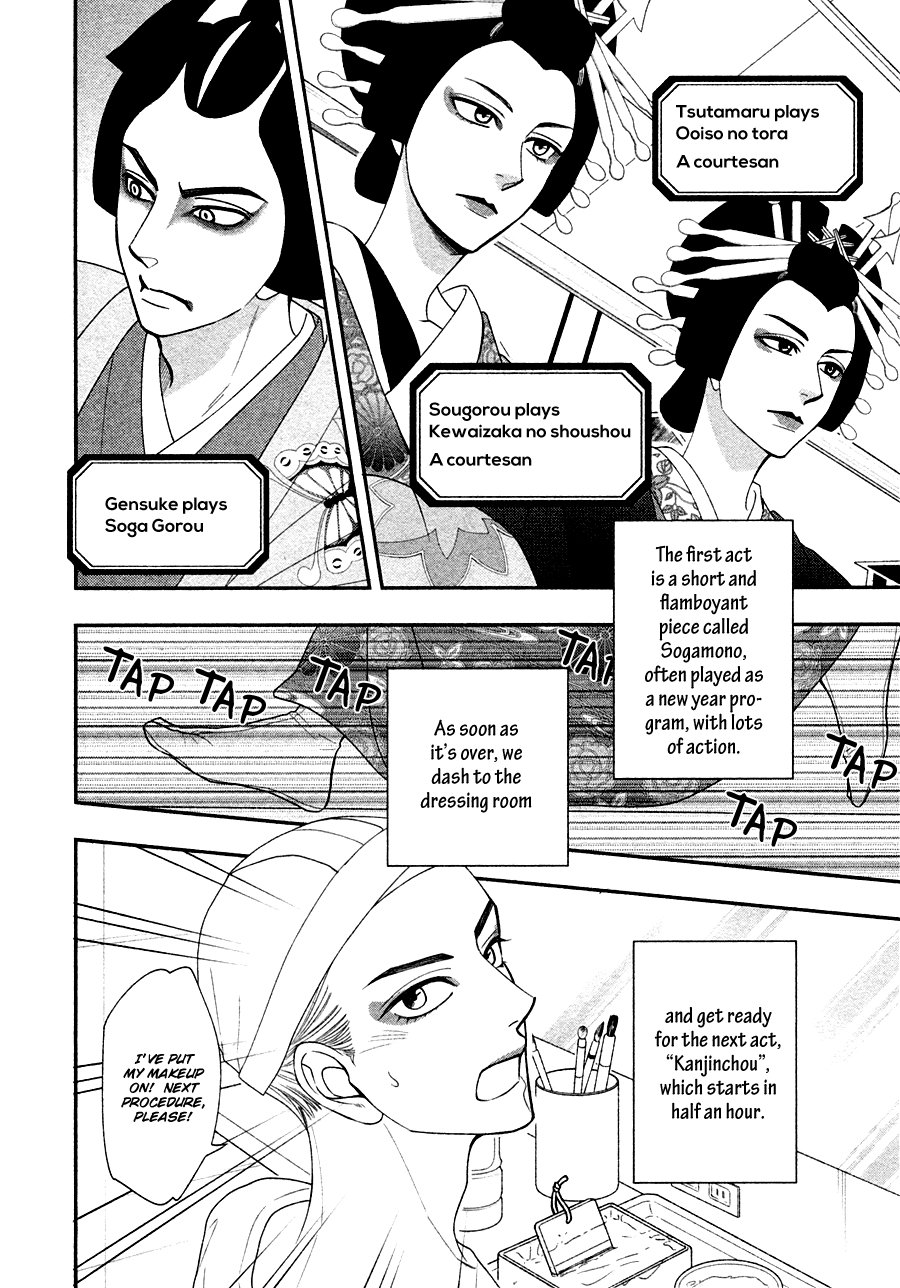 Hanakoi Tsurane Chapter 27 #6