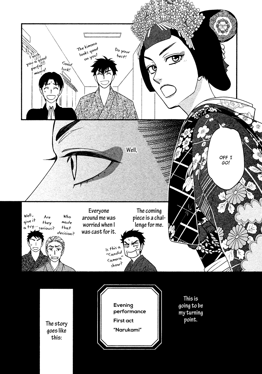Hanakoi Tsurane Chapter 27 #14