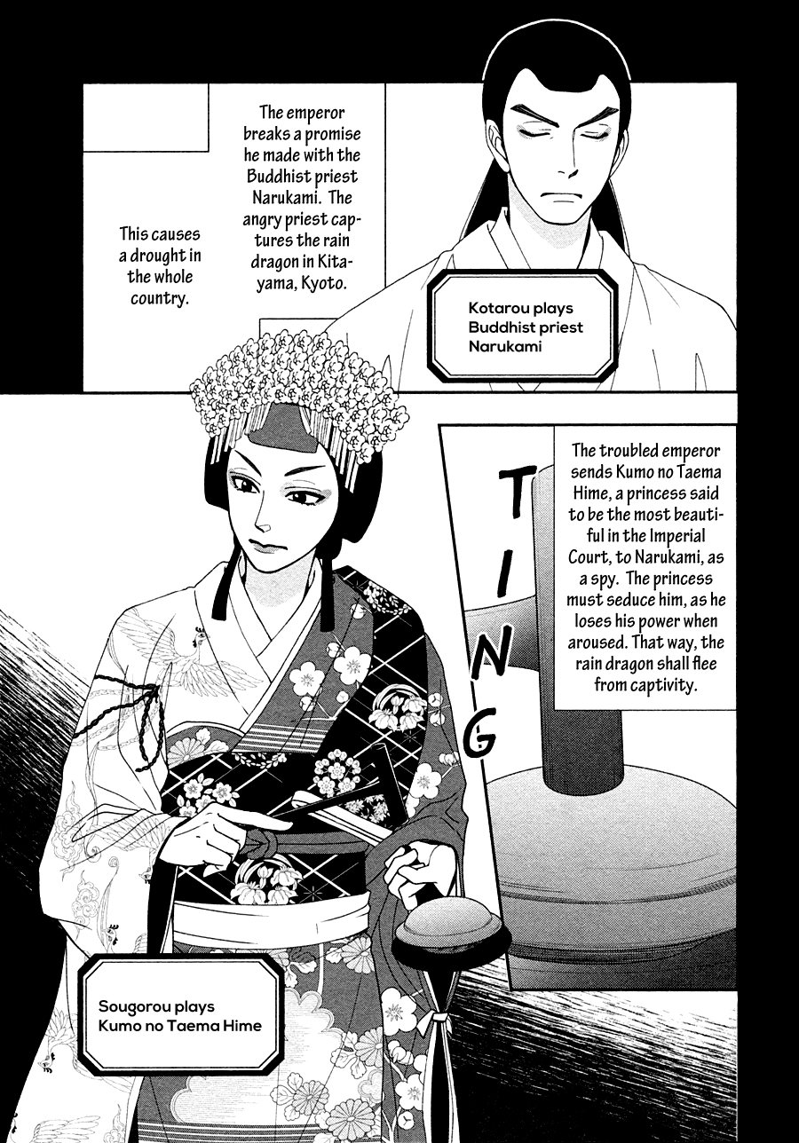 Hanakoi Tsurane Chapter 27 #15