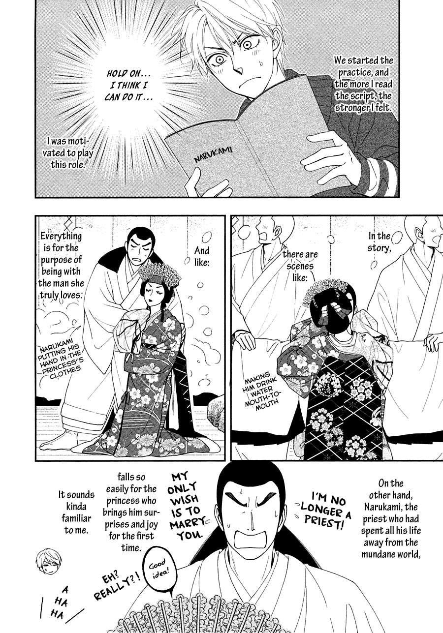 Hanakoi Tsurane Chapter 27 #18