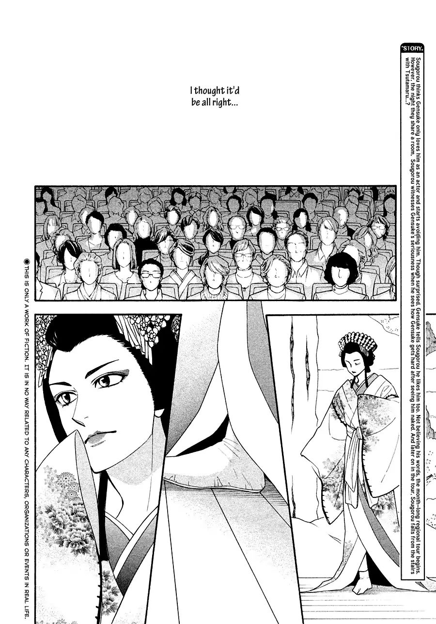 Hanakoi Tsurane Chapter 18 #4