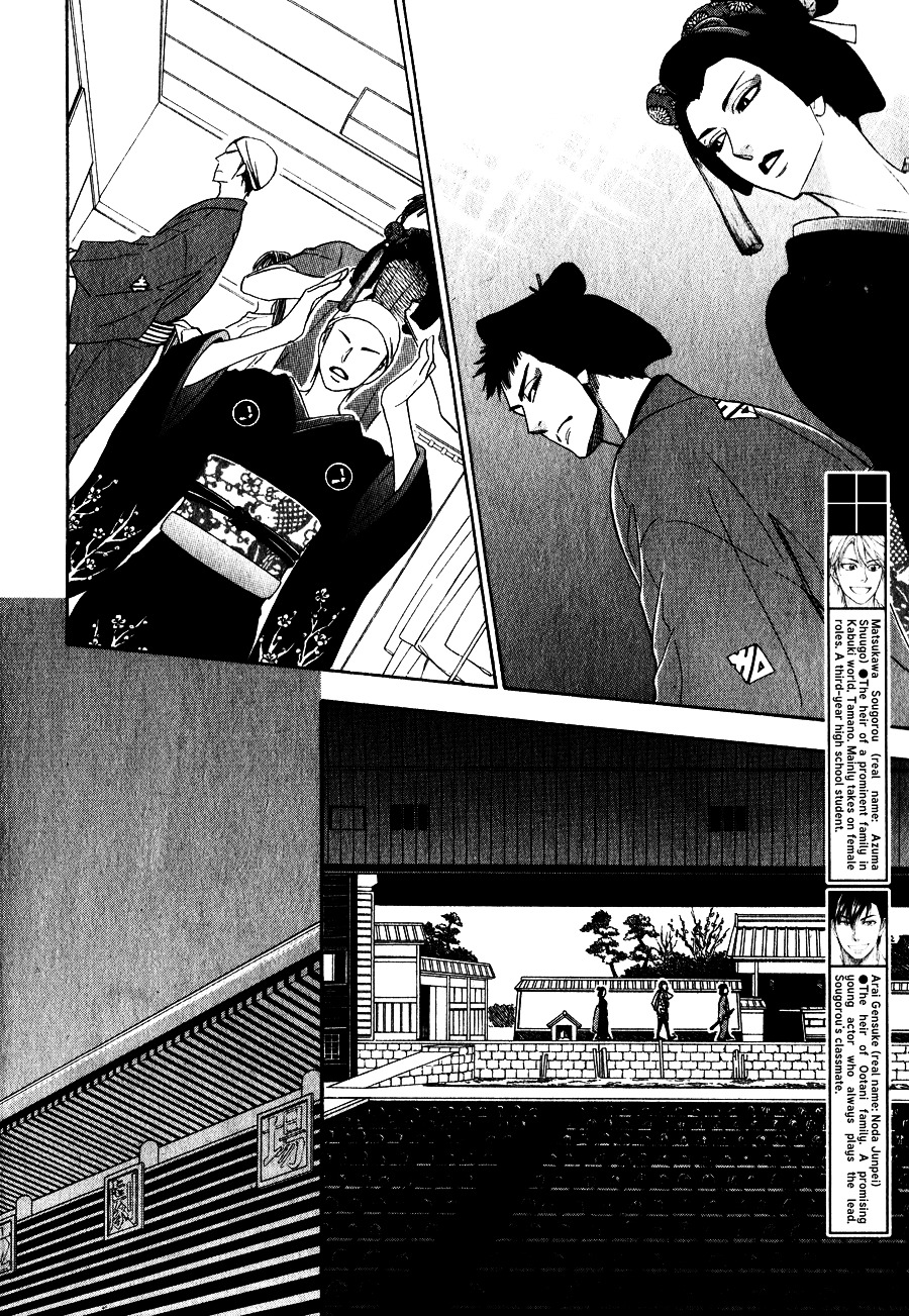 Hanakoi Tsurane Chapter 8 #5