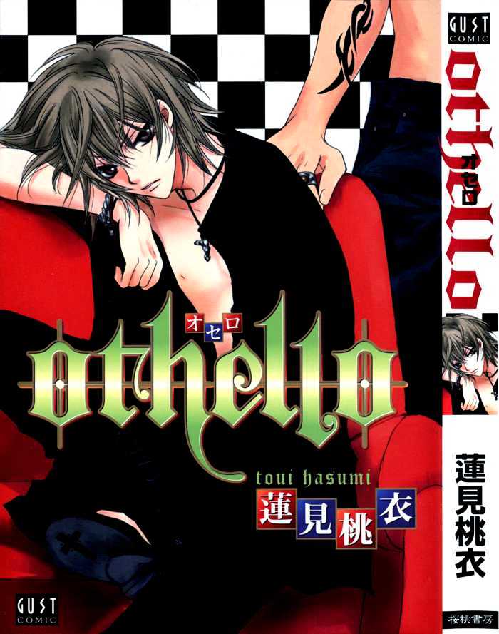 Othello (Yaoi) Chapter 1.1 #3