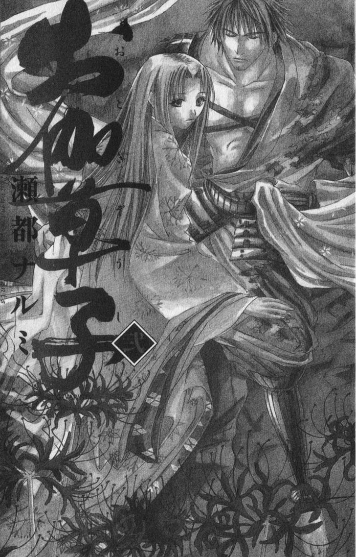 Otogi Zoshi Chapter 6 #1