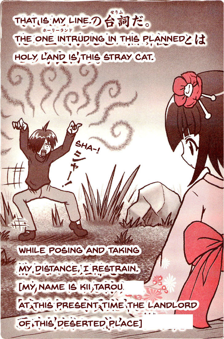 Kiitarou Shounen No Youkai Enikki Chapter 1 #14