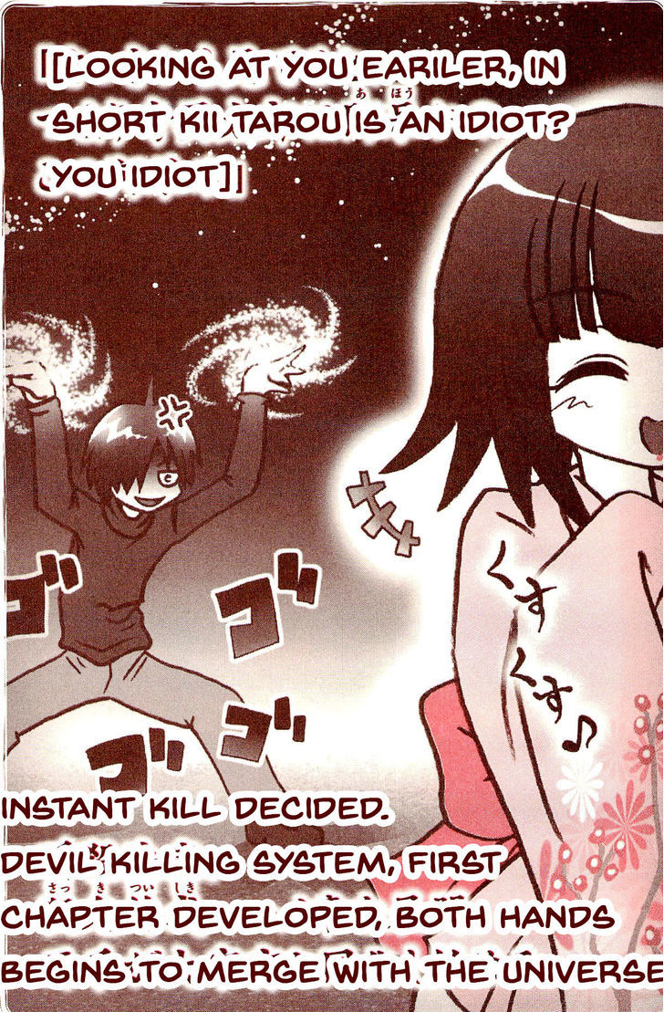 Kiitarou Shounen No Youkai Enikki Chapter 1 #25