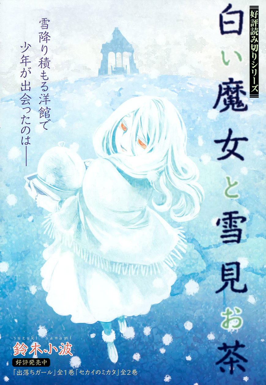 Moriawase Girl Chapter 1 #1