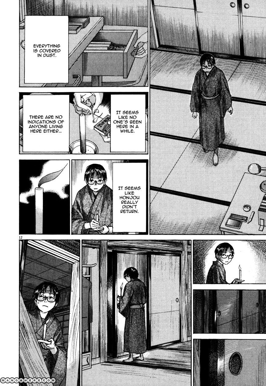 Yuureitou Chapter 11 #14