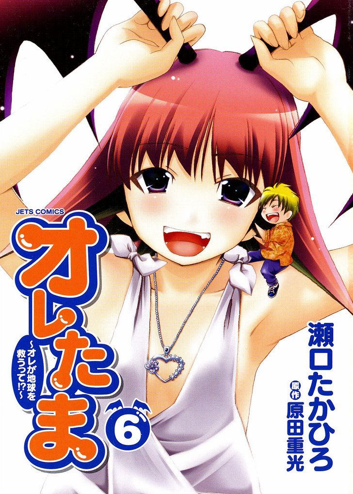 Oretama Chapter 41 #2