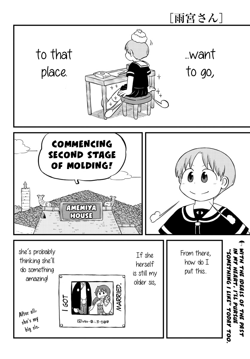 Amemiya-San Chapter 22 #9