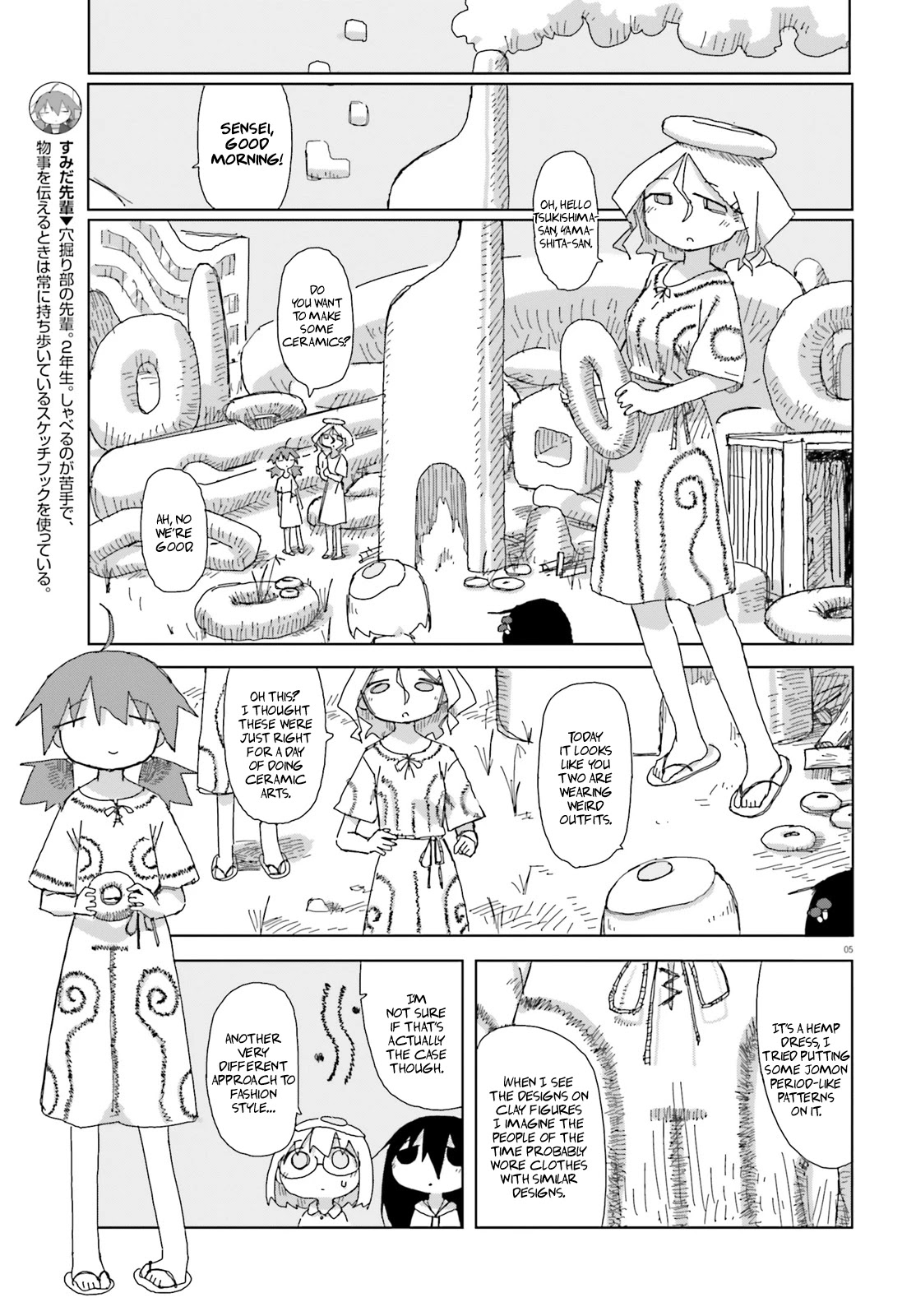 Shimeji Simulation Chapter 32 #7