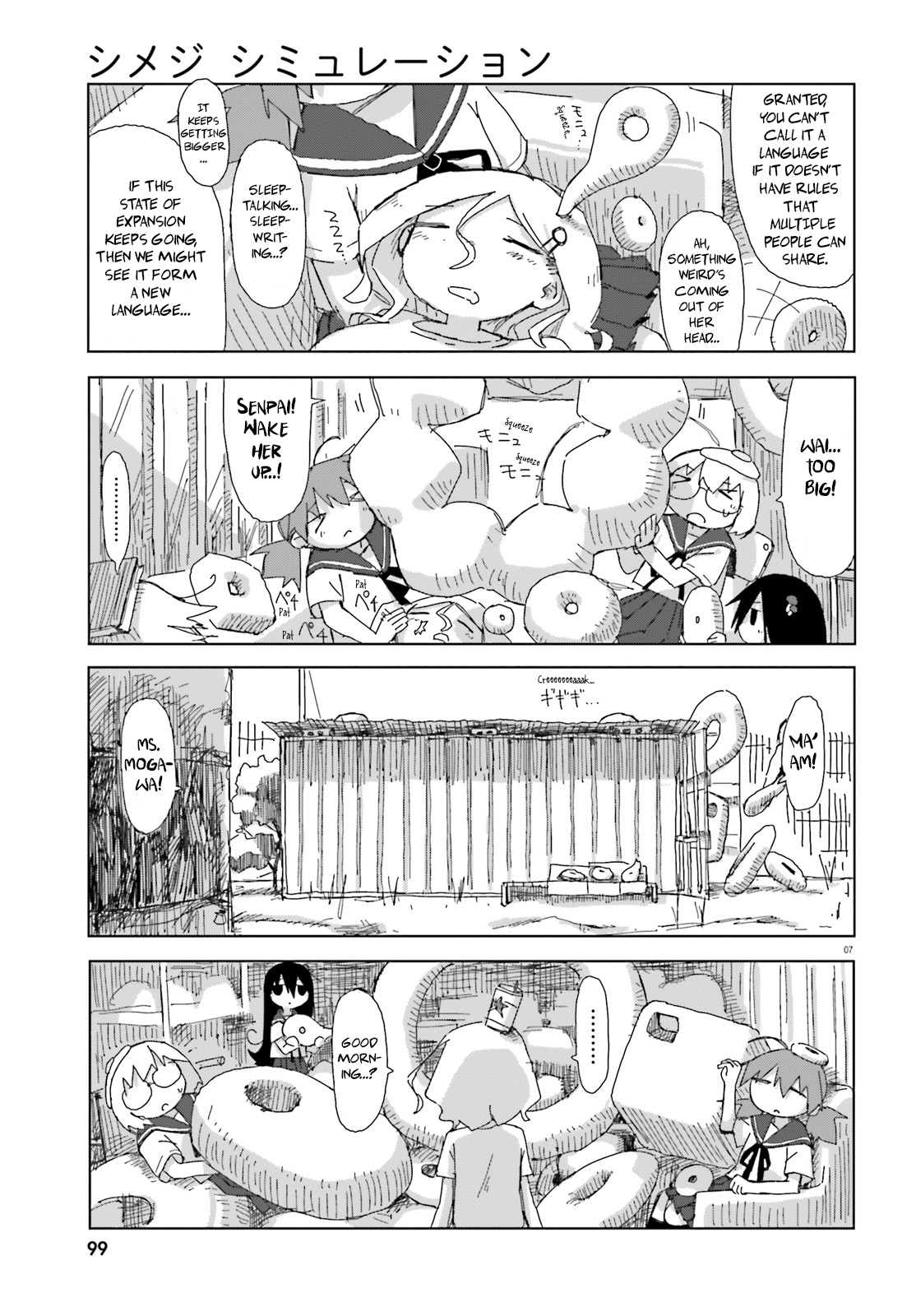 Shimeji Simulation Chapter 23 #7