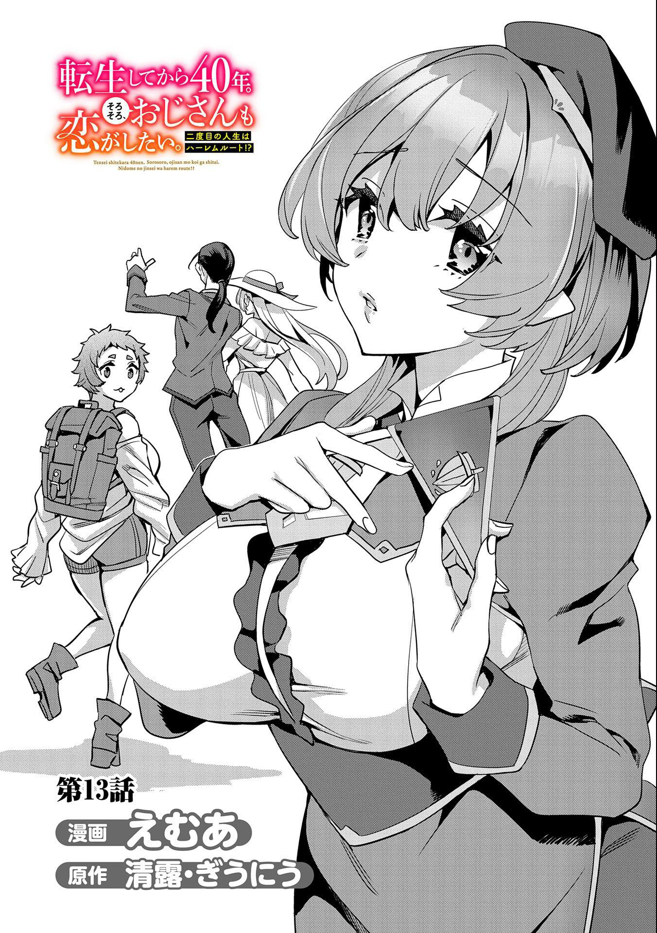 Tensei Shitekara 40-Nen. Sorosoro, Ojisan Mo Koi Ga Shitai. Nidome No Jinsei Wa Harem Route?! Chapter 13 #3