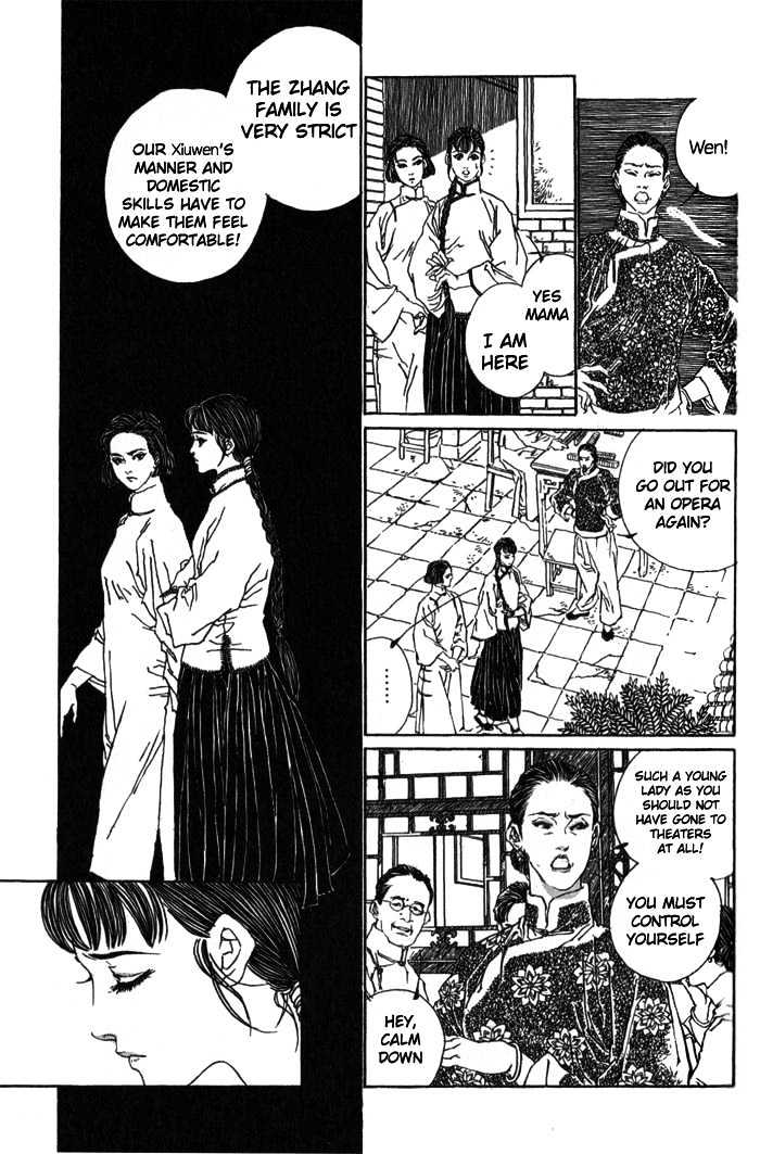 Peking Reijinshou Chapter 3 #5