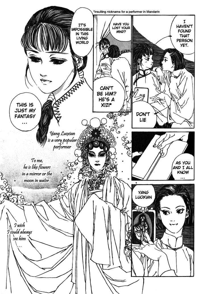 Peking Reijinshou Chapter 3 #7