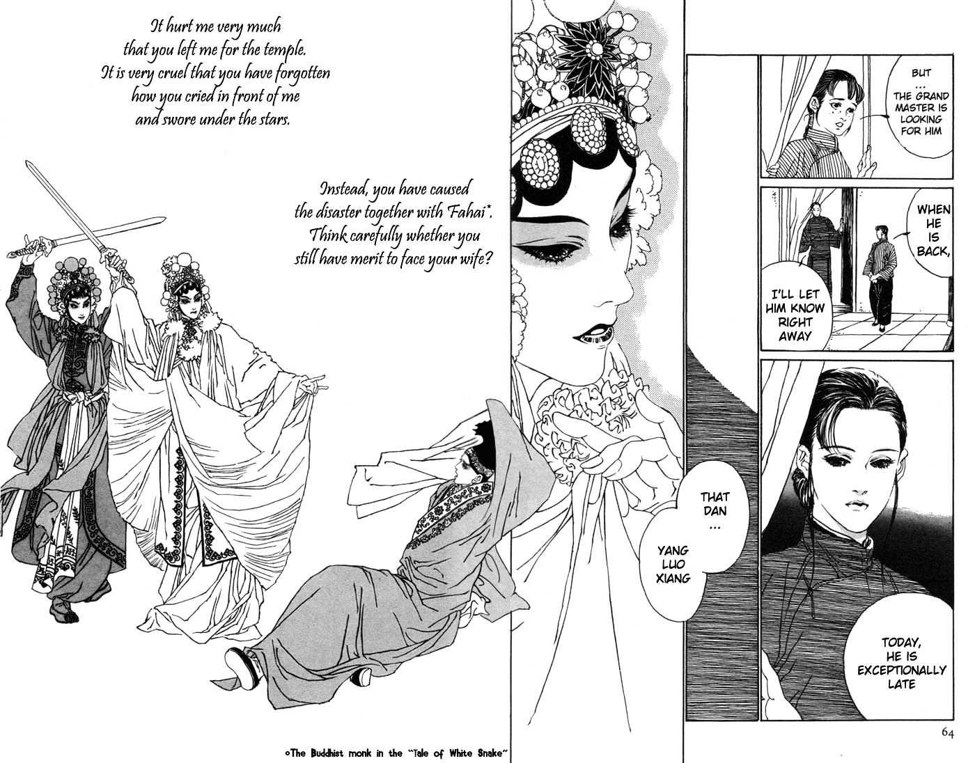 Peking Reijinshou Chapter 2 #7