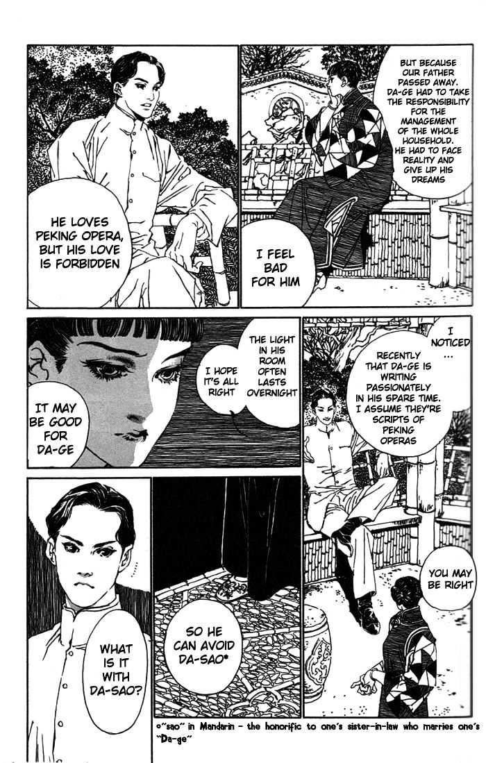 Peking Reijinshou Chapter 2 #20