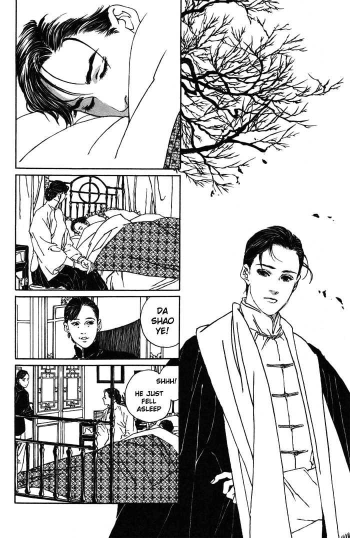 Peking Reijinshou Chapter 2 #31