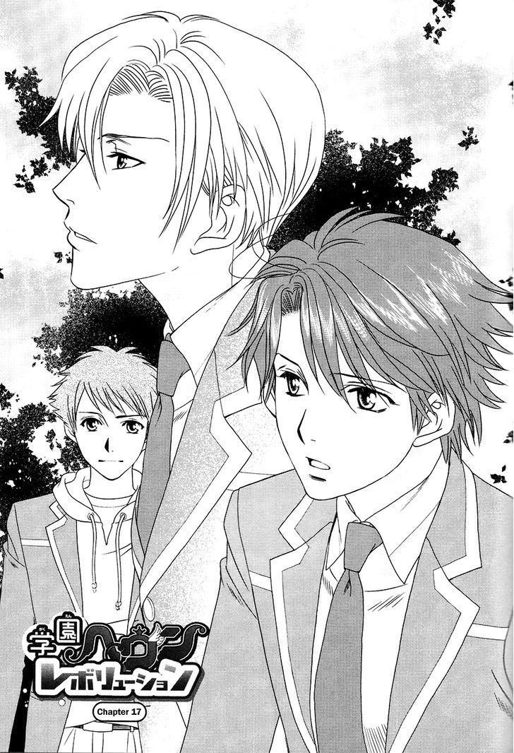 Gakuen Heaven: Revolution Chapter 17 #2