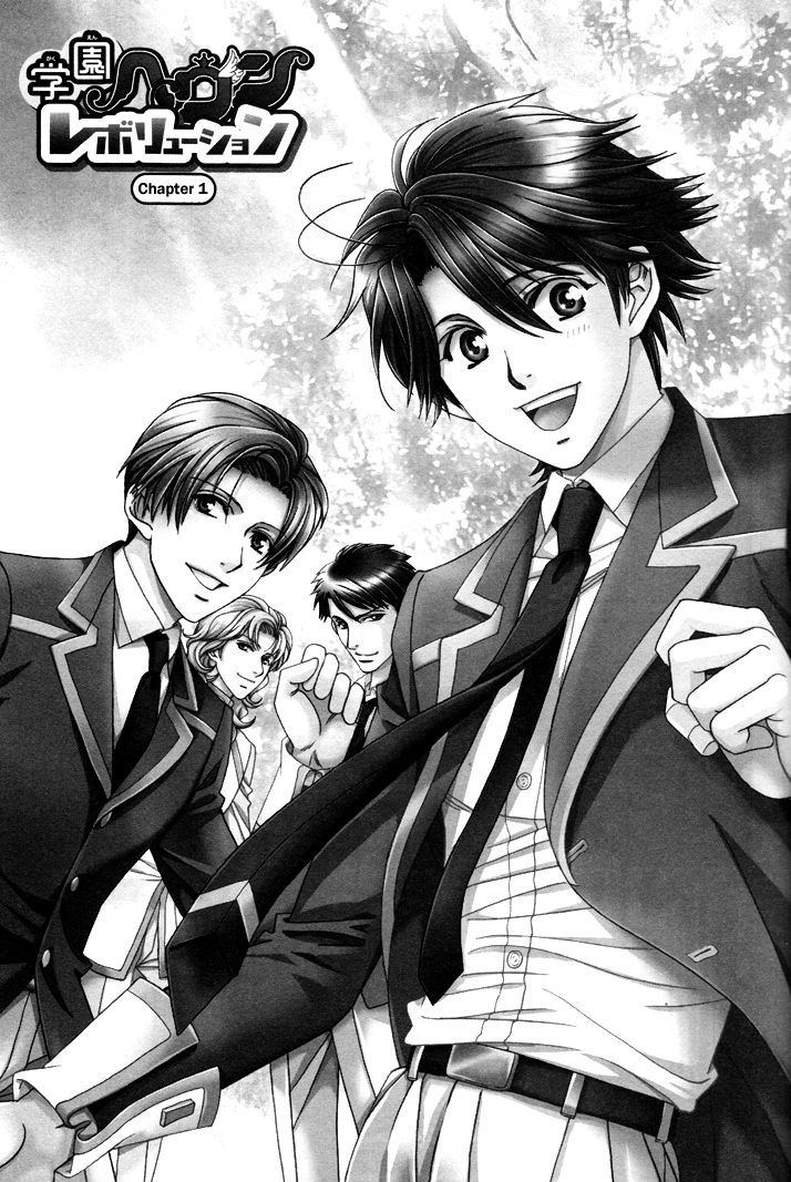 Gakuen Heaven: Revolution Chapter 1 #6