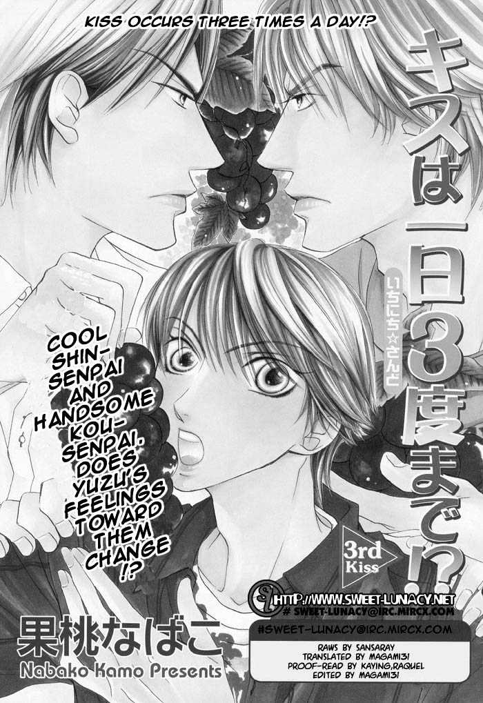 Kiss Wa Ichinichi Sando Made!? Chapter 3 #2