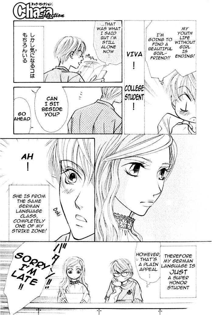 Kiss Wa Ichinichi Sando Made!? Chapter 1 #6