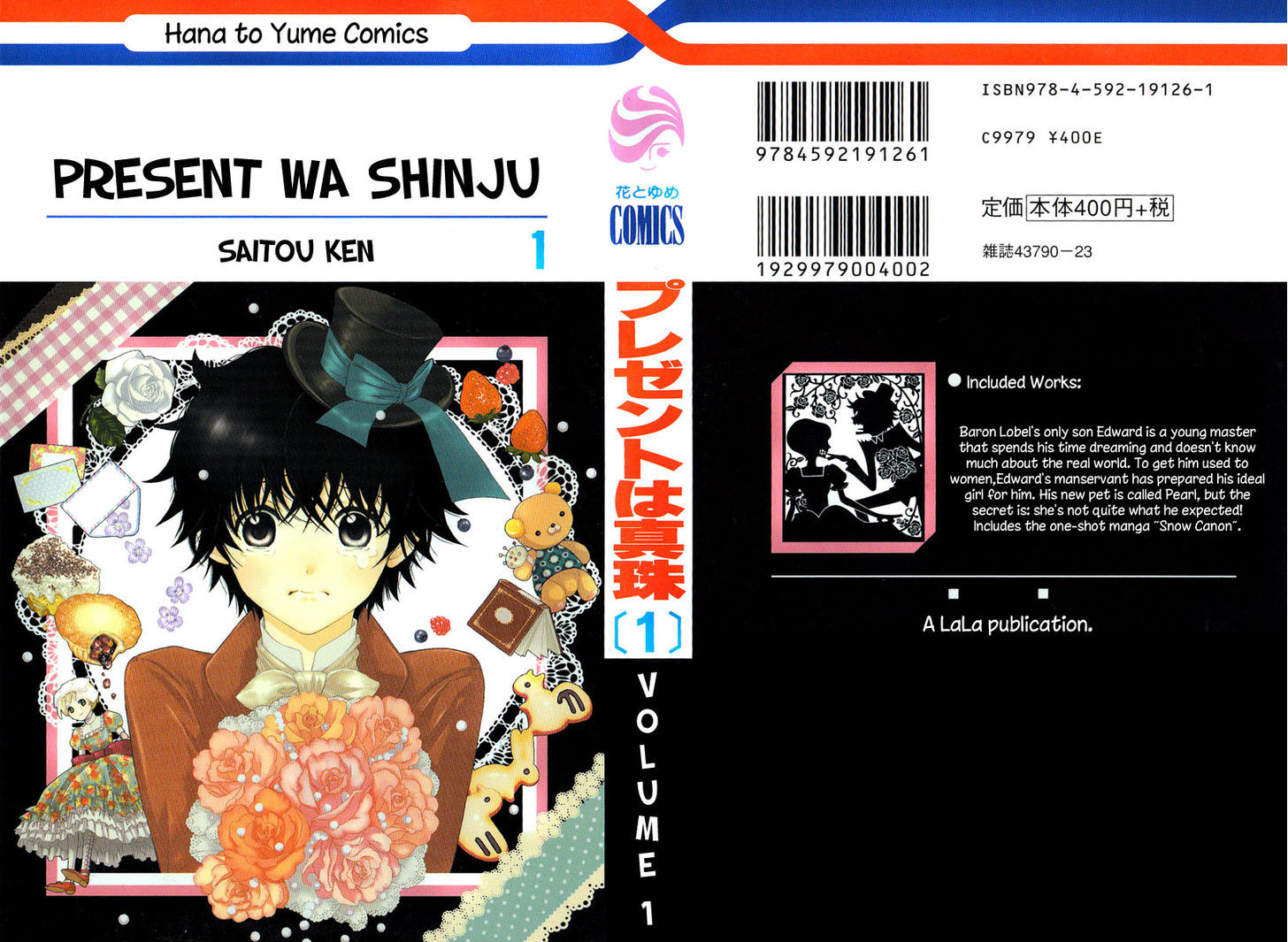 Present Wa Shinju Chapter 1 #2