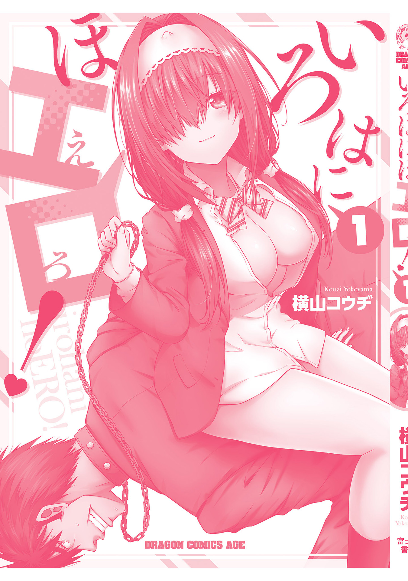 Iroha Ni Ho Ero Chapter 5 #30