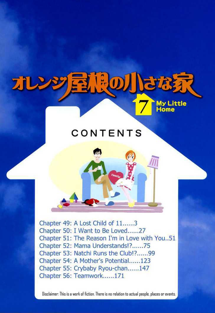 Orange Yane No Chiisana Ie Chapter 49 #7