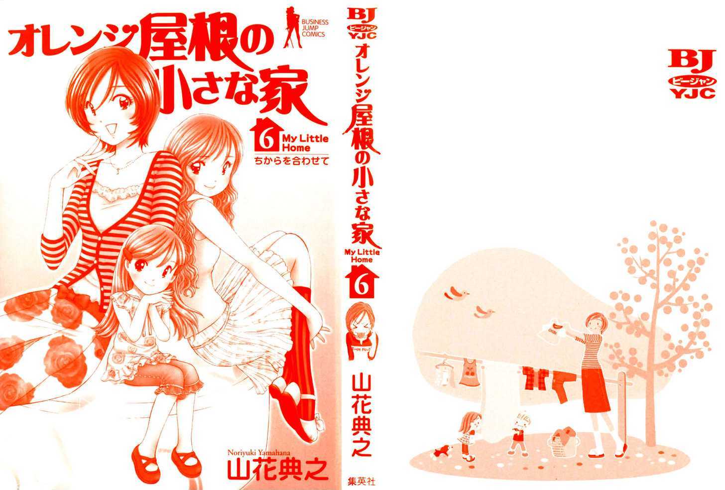 Orange Yane No Chiisana Ie Chapter 41 #4