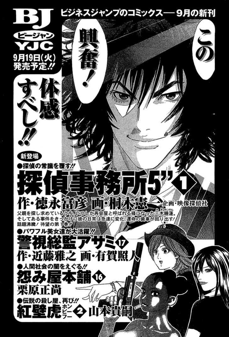 Orange Yane No Chiisana Ie Chapter 32 #31