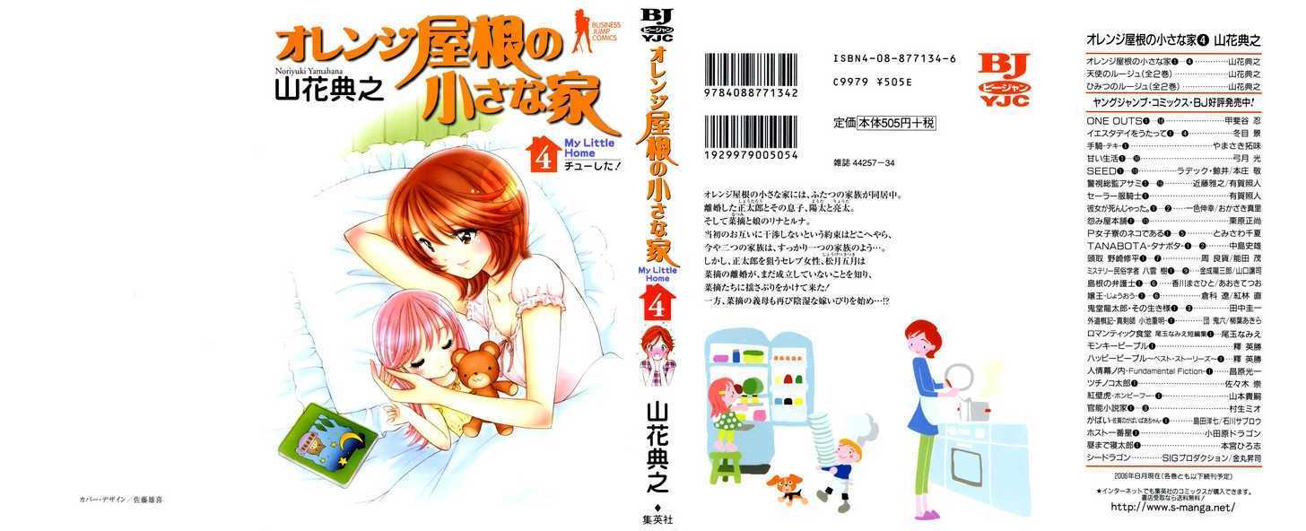 Orange Yane No Chiisana Ie Chapter 25 #3