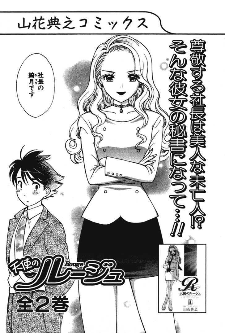 Orange Yane No Chiisana Ie Chapter 24 #27