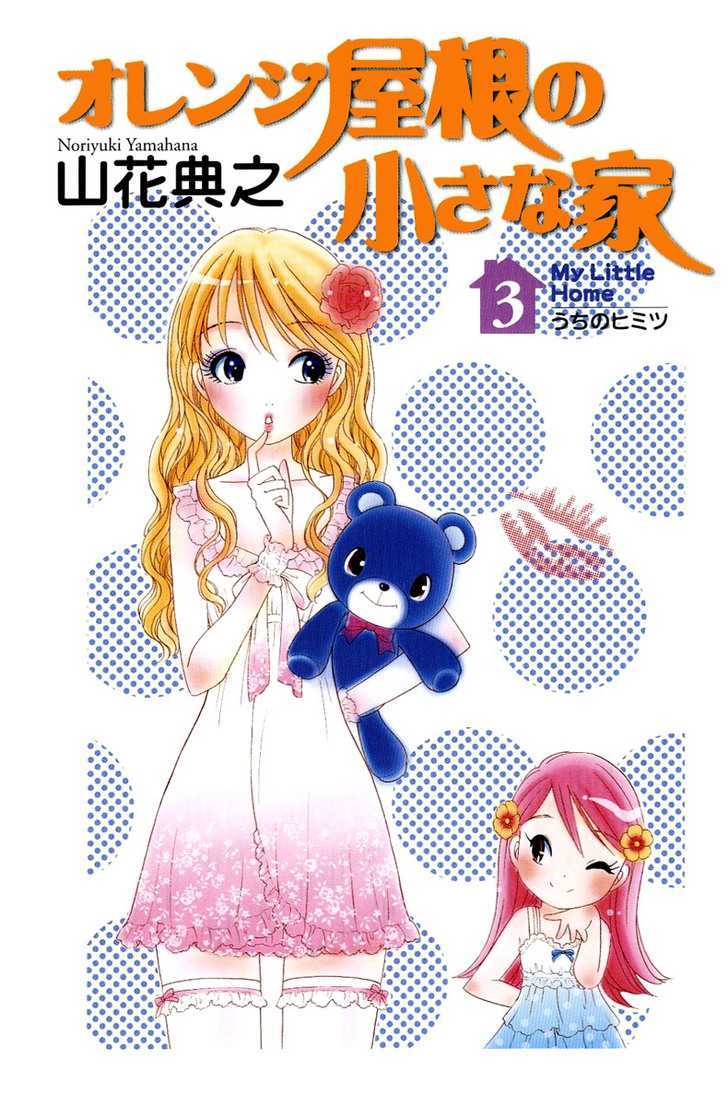 Orange Yane No Chiisana Ie Chapter 17 #3