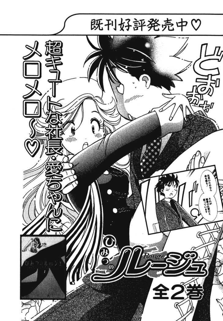 Orange Yane No Chiisana Ie Chapter 8 #31