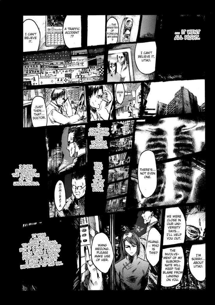 Ordinary Chapter 1 #38